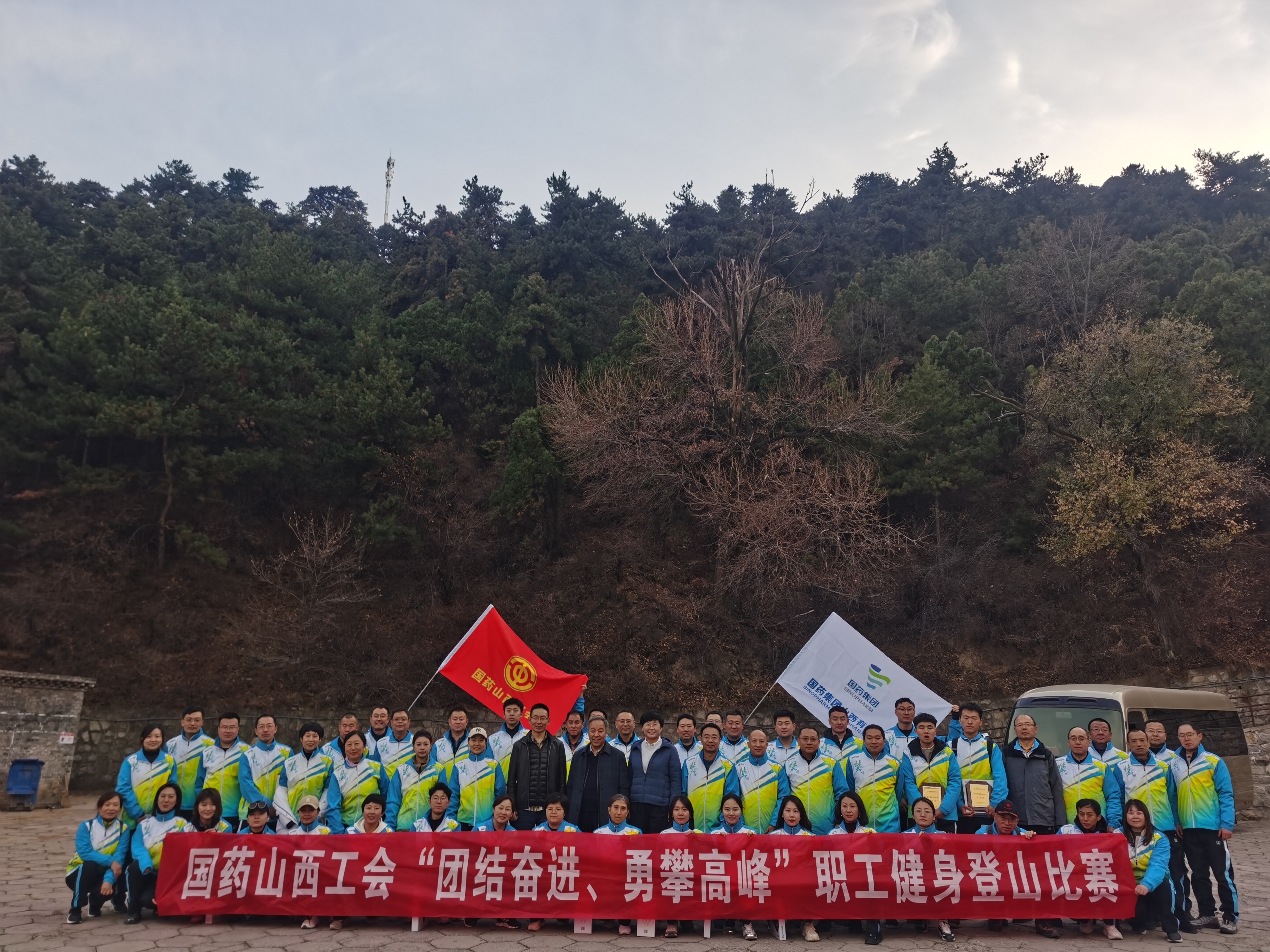 团结奋进 勇攀高峰