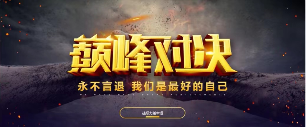 技能比武亮锋芒 以赛提质强素养
